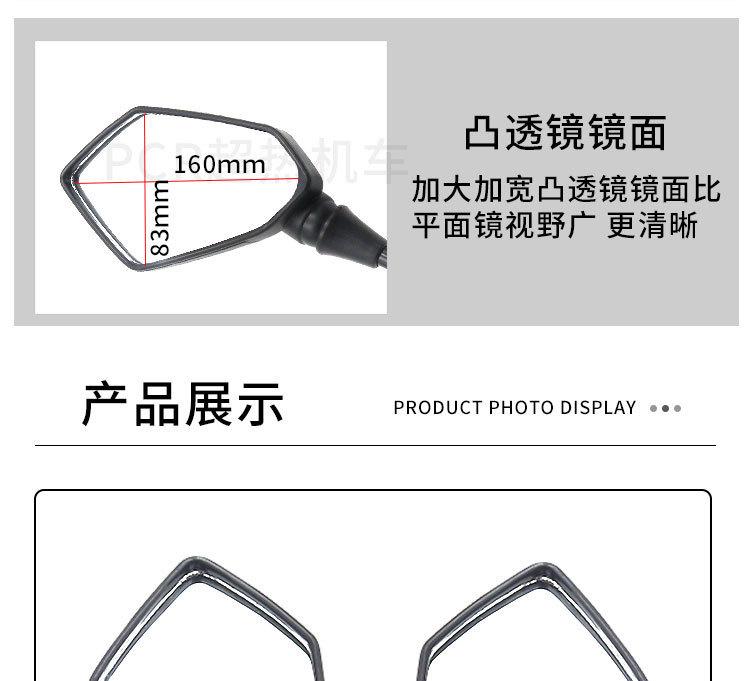 摩托车后视镜_05.jpg