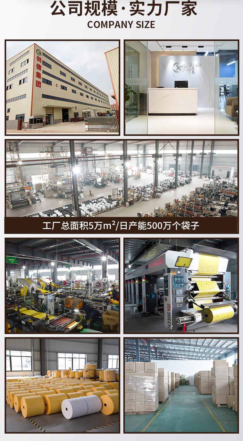 公司规模-牛皮纸_02.jpg