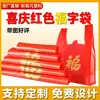 Fu Word Bolsa Chaleco Bolsa de Compras de Supermercado Roja Bolsa de Conveniencia Bolsa de Plástico Mochila Chaleco de Regalo Bolso de Mano Material Nuevo