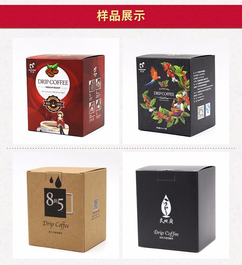 10包装挂耳咖啡系列组合 (11)食品包装外盒.jpg