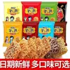 Changji Tallarines Crujientes Tamaño Palma Tallarines Secos Crujientes Fideos Instantáneos Paquete Caja Completa para Saciar el Hambre Snacks Nocturnos Pequeños Snacks Comida de Ocio