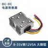 Módulo de Conversión de Voltaje DC-DC 72V60V48V36V24V a 12V10A5V Reductor de Voltaje para Montaje en Vehículo Convertidor de Potencia