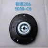 Adecuado para logo 206 amortiguador de goma superior almohadilla de goma de suspensión cubierta superior 65038-C6