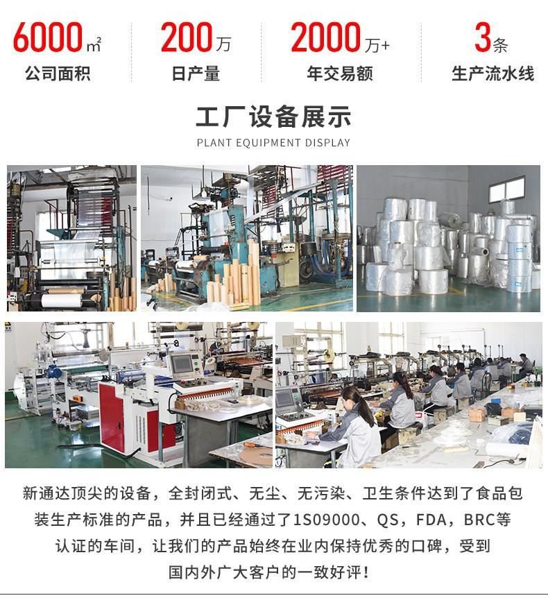 OPP详情页2