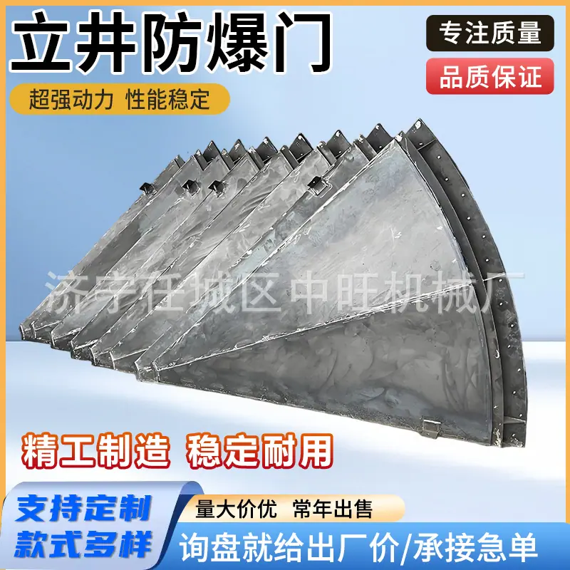 立井防爆门主图8.jpg