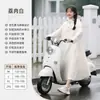 Capa de Chuva para Patinete Elétrico Feminino, Estilo Longo para Uma Pessoa, À Prova de Tempestade para Corpo Inteiro, Específica para Adultos para Pilotar, Poncho de Chuva Separado para Piloto e Veículo para Uso Externo
