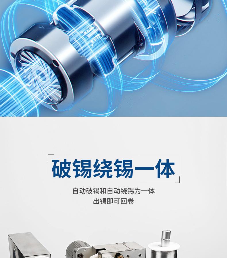 BB-378自动破锡回绕机_06.jpg