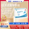 Papel Higiênico Médico Macio e Sem Fiapos, Esterilização por Irradiação, Resistente à Água Úmido, Papel Higiênico Médico Estéril de Polpa de Madeira Original