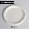 Plato de papel desechable degradable, cuenco de papel, pulpa de caña de azúcar, plato para barbacoa al aire libre, plato para tarta de cumpleaños, cuenco grueso, traje de disco