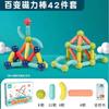 Tiktok mismo estilo variedad palo magnético bloques de construcción juguete educativo ensamblaje 3-6 niños y niñas bloques de construcción magnéticos entrega de una pieza