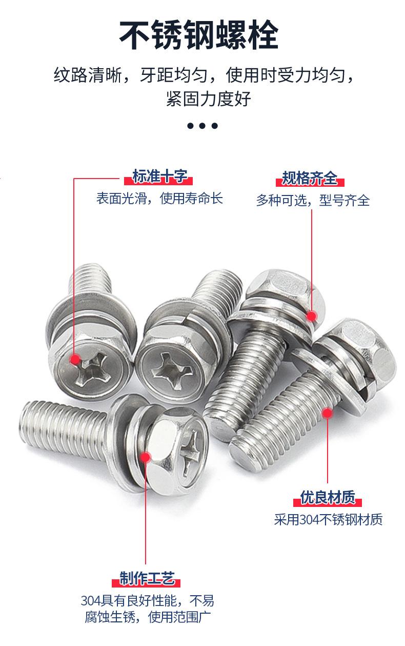 凹脑十字三组合螺丝_03.jpg