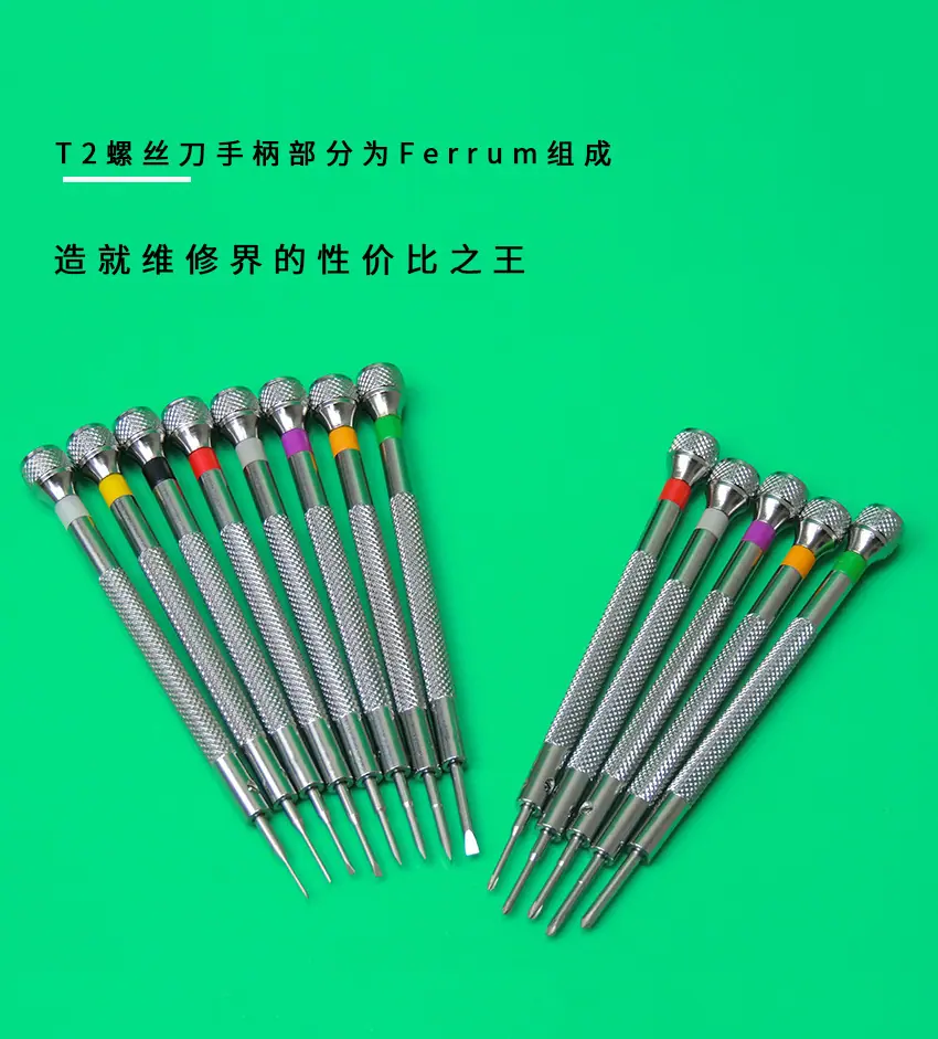 T2精密螺丝刀_08