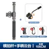 Soporte Ligero Era Yt03 para Cámara DSLR Disparo Vertical Cenital Varilla de Extensión de Trípode de Fibra de Carbono Belleza de 90 Grados