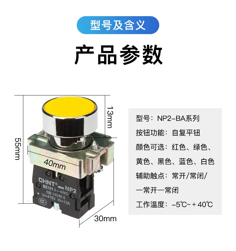 NP2-BA按钮详情_03.jpg