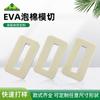 Amortecimento de choque anti-colisão posicionamento espuma EVA slot para cartão alta dureza resistente à pressão corte a fio corte eva tira de cartão fabricante