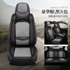 Producto nuevo transfronterizo, cojín para asiento de coche de comercio exterior, para todas las estaciones, totalmente cerrado, transpirable, almohadilla de asiento refrescante, adecuado para coches de cinco plazas