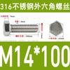 Tornillo de cabeza hexagonal externa de acero inoxidable 316L, tornillo extendido M5M10M12M14M16M18 [M4-M20]]