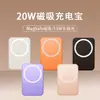 Cargador inalámbrico magnético Magsafe transfronterizo, power bank de carga súper rápida, 10000 mAh, logotipo personalizable