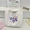 14172 Bolsa de Lona Grande Capacidade com Estampa de Letras, Nova Bolsa Escolar para Estudante, Bolsa de Ombro para Compras