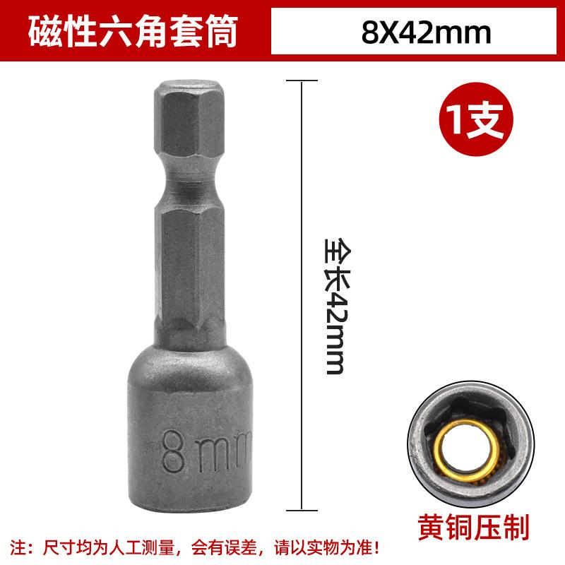 8X42【1支】.jpg