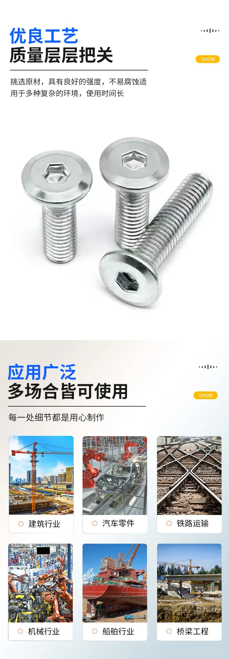 螺丝详情_03