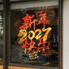 2027 Feliz Año Nuevo Día de Año Nuevo Festival de Primavera Decoraciones Pegatinas Electrostáticas para Puertas de Vidrio Decoración de Ambiente para Tiendas de Centros Comerciales Pegatinas para Ventanas