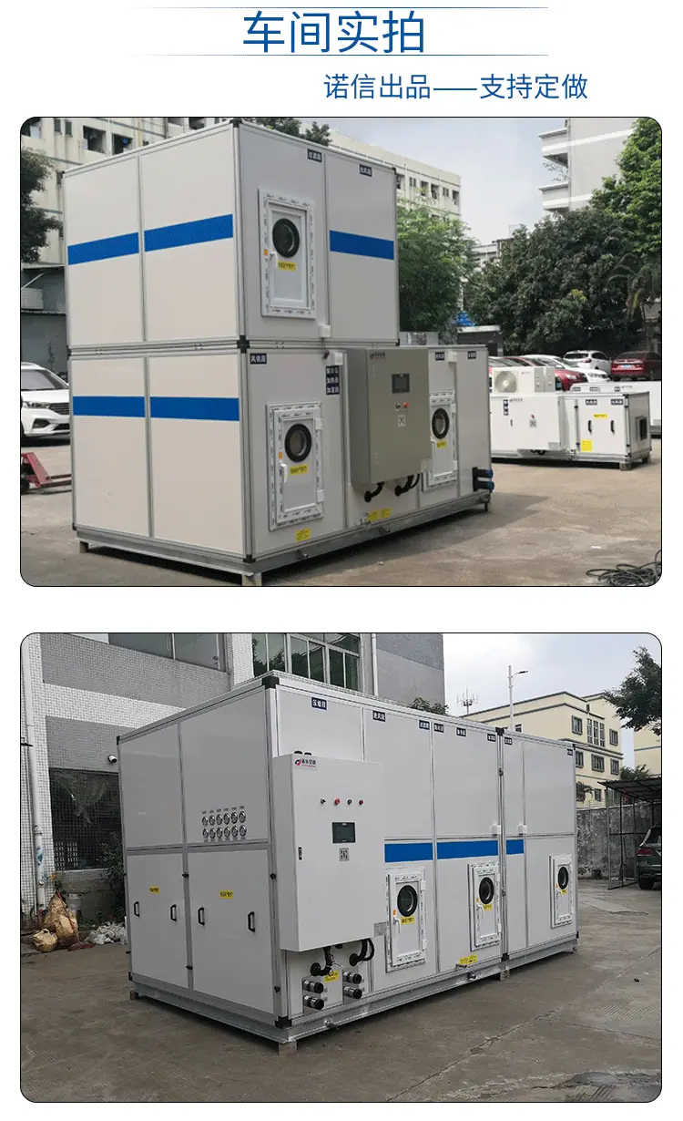 洁净型直膨式空调_06.gif