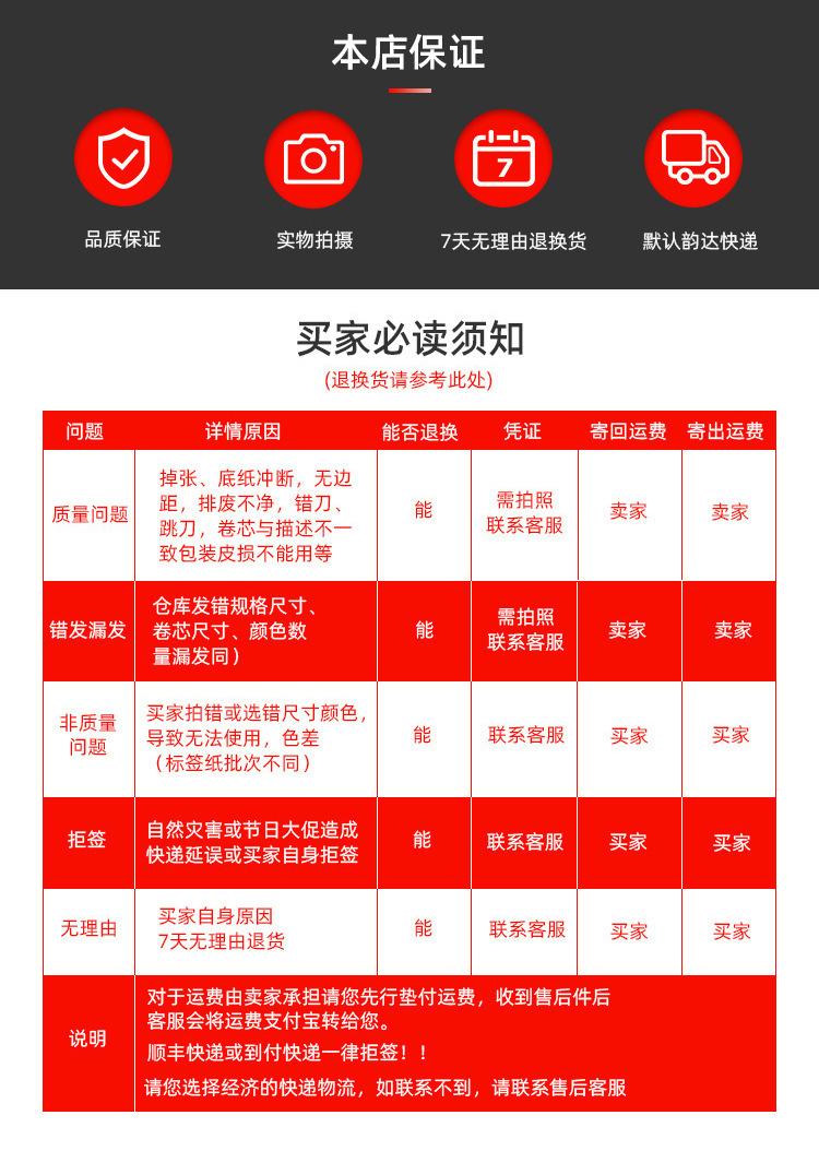 不干胶 铜版纸.jpg