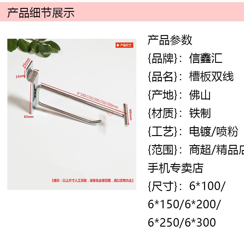槽板双线