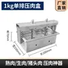 Contenedor de Acero Inoxidable 304 para Carne Cocida en Caja Cabeza de Cerdo Carne Congelada Molde para Cabeza de Cerdo Formador Molde para Tocino Prensado de Res y Cordero