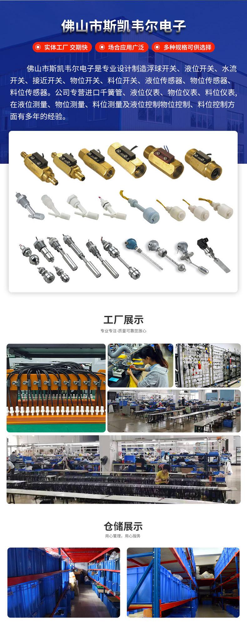 斯凯韦尔详情_03