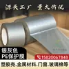 Producción anual de Película Protectora para Perfiles de Aluminio con Spray, Placa de Acero Color para Puertas Antirrobo, Película de Impresión de Alta Viscosidad para Perfiles de Aluminio