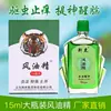 Aceite Refrescante de Verano, Esencia de Aceite de Viento, Repelente de Mosquitos, Anti-Picazón, Prevención de Golpes de Calor, Refrescante y Revitalizante, Aceite Esencial para Prevenir Mareos y Golpes de Calor, Wanjin Metabo