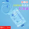 Bolsa de Drenagem Descartável Espessa Anti-Refluxo Doméstica para Homens, Mulheres e Idosos Bolsa de Coleta de Urina Bolsa de Urina com Válvula Cruzada 1000ml