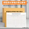 Libro de Registro de Lectura de Medidores de Agua y Electricidad para Viviendas de Alquiler, Libro de Registro de Tarifas de Agua y Electricidad para Viviendas de Alquiler, Libro de Registro de Propietarios para Casas de Alquiler