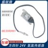 Aplicable al sensor de oxígeno y nitrógeno de 24 V Cummins 5593951 A062U284, sensor de monitoreo de escape de automóvil