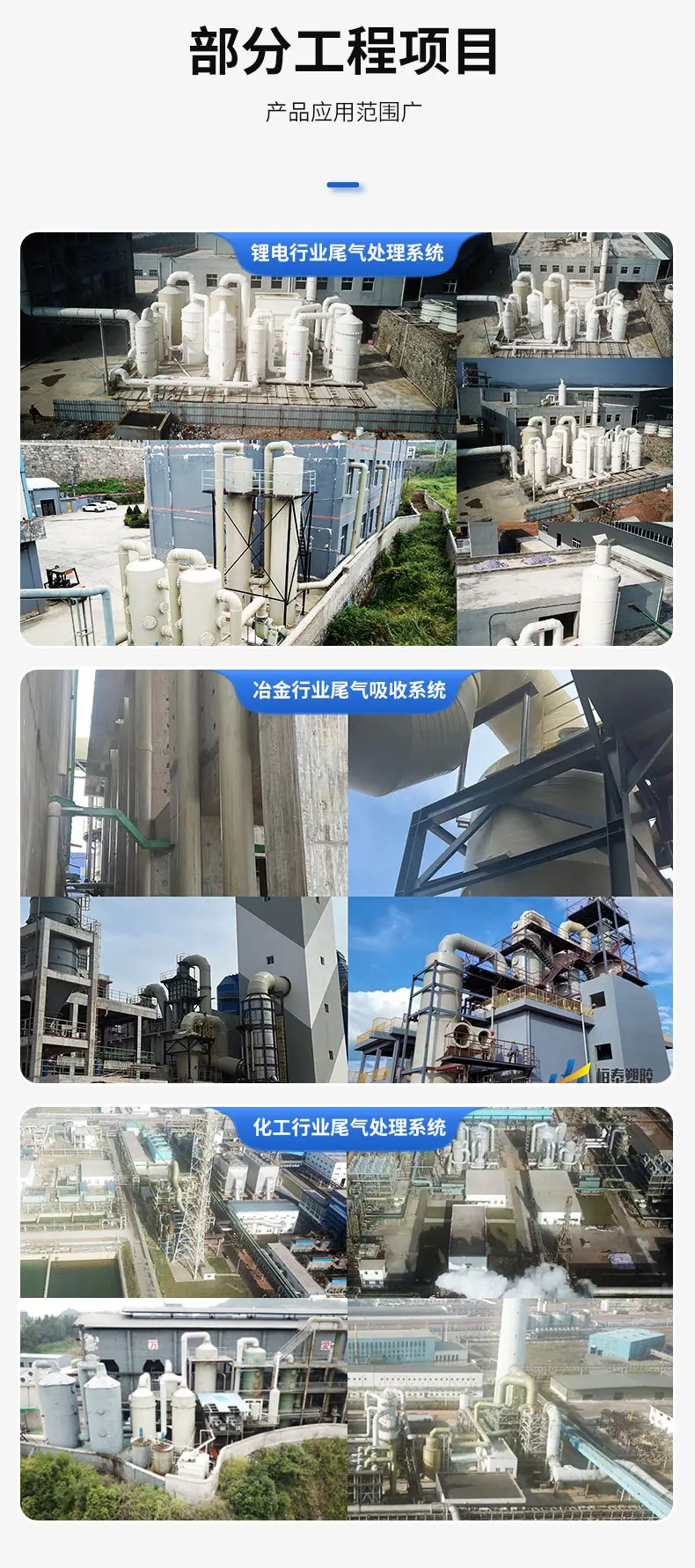 喷淋塔_07.jpg