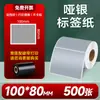 Etiqueta Plateada Asiática Autoadhesiva en Blanco Impermeable y a Prueba de Aceite Papel de Impresión PET para Equipos Electrónicos y Activos Fijos Etiqueta Plateada