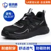 Sapatos de Proteção para o Trabalho Blue Oyster Shield para Homens, Anti-Esmagamento, Anti-Perfuração, Resistentes ao Desgaste, Sapatos de Segurança, Cano Baixo, Modernos, Confortáveis para Longos Períodos em Pé, Sapatos de Trabalho