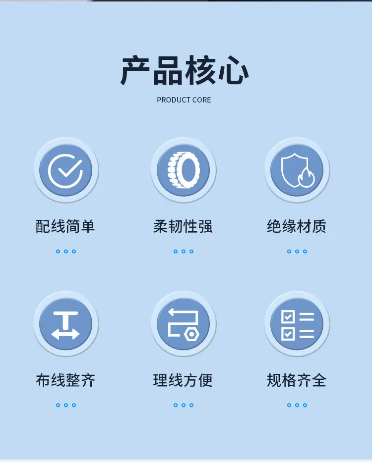 PVC线槽