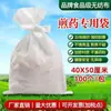 Bolsas filtrantes de hierbas medicinales engrosadas, bolsas de gasa para filtrar residuos medicinales, bolsas desechables no tejidas para uso doméstico en la preparación de decocciones de hierbas