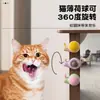 Juguete Original de Bola de Hierba Gatera Lindo Caracol Gato Auto-Entretenimiento Descompresión Juguete para Molestar Gatos Mascotas Molienda de Dientes Masticar##