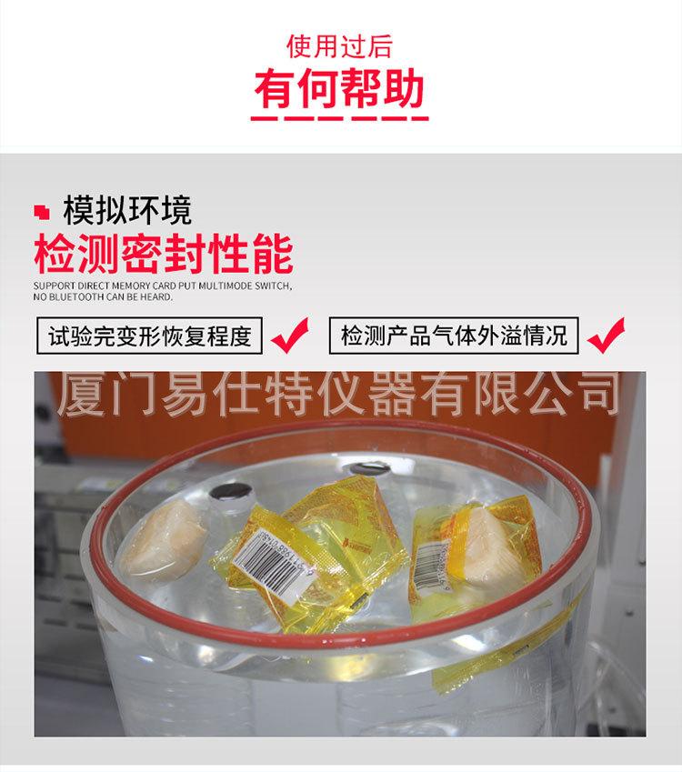 真空密封性测试仪_04.jpg