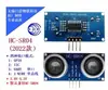 Módulo de Medición Ultrasónica HC-SR04 Sensor Ultrasónico Soporta Compatible UNO R3/51/STM32