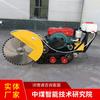 Controle Remoto Crawler Máquina de Corte de Estrada Direto da Fábrica Máquina de Corte Inventário de Produtos Máquina de Corte