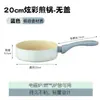 Venta Directa de Fábrica Sartén Antiadherente de Aleación de Aluminio para Uso Doméstico, Adecuada para Cocina de Inducción, Freír, Saltear y Cocinar