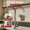 Grifo de Cocina con Agua Fría y Caliente, Lavabo de Doble Propósito para Lavar Verduras y Platos, Grifo Doméstico de Agua Fría Única con Rotación Universal, Potenciador de Presión y Características Antisalpicaduras