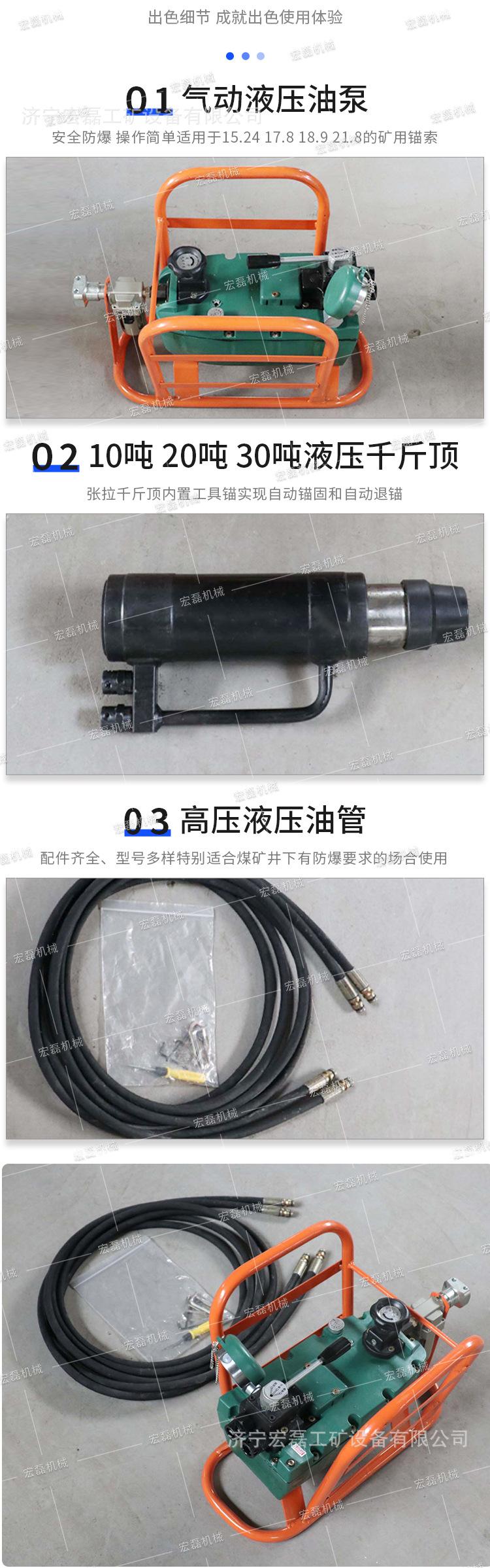 宏磊张拉锚索千斤顶气动泵详情1_06