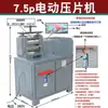 Prensa Eléctrica para Tabletas de Joyería de Oro y Plata, Prensa Lineal, Prensa Cuadrada, Prensa para Barras Redondas Semicirculares, Herramienta de Orfebrería para Pulseras de Oro y Plata