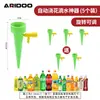Dispositivo de riego automático para jardinería para uso doméstico, un gadget para regar flores para personas perezosas, sistema de riego por goteo, controlador de riego, botella de riego por goteo para plantas